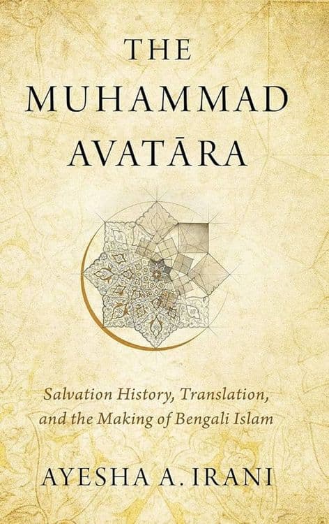 The Muhammad Avatāra with Ayesha A. Irani